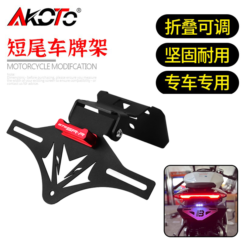 Untuk CFMOTO 675SR-R 675NK 675 - Ir Blaster Universal ulasan dan harga